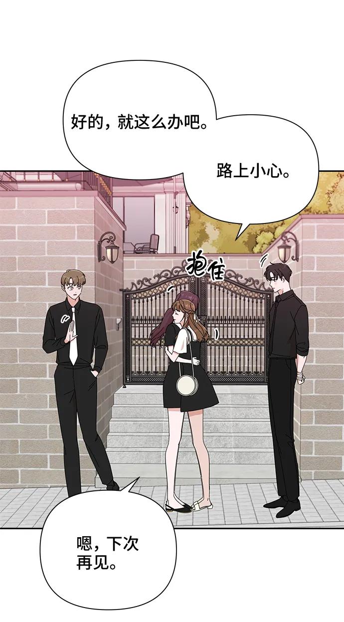 《嘴唇漂亮的男人》第36话 第48页