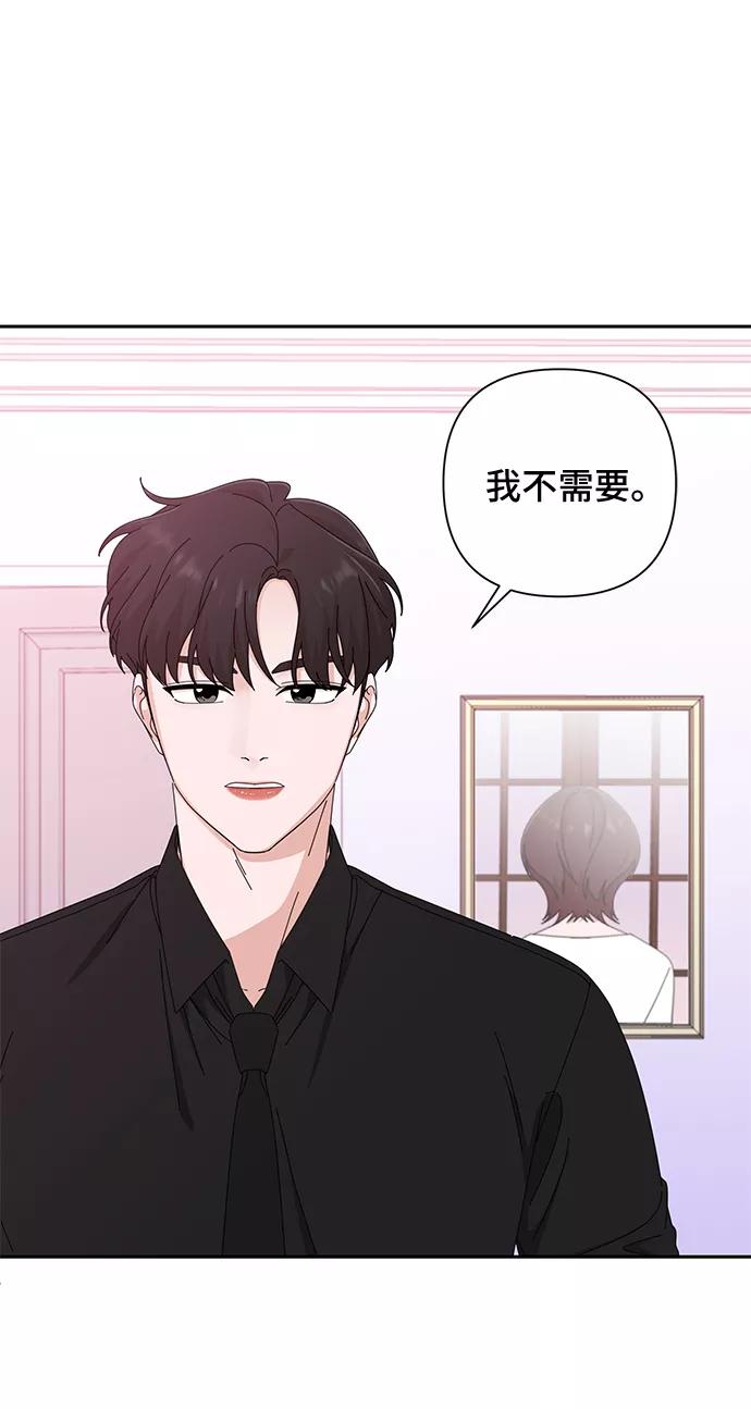 《嘴唇漂亮的男人》第36话 第11页