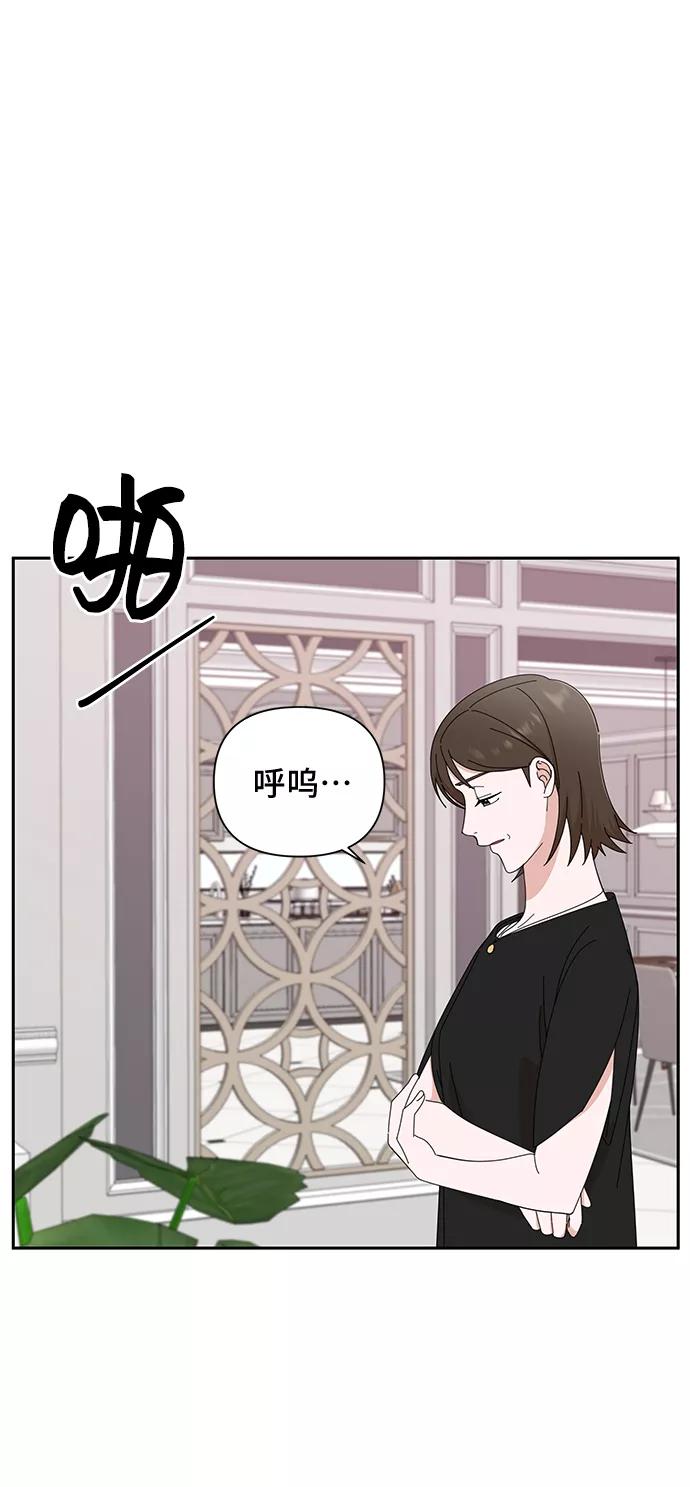 《嘴唇漂亮的男人》第36话 第45页