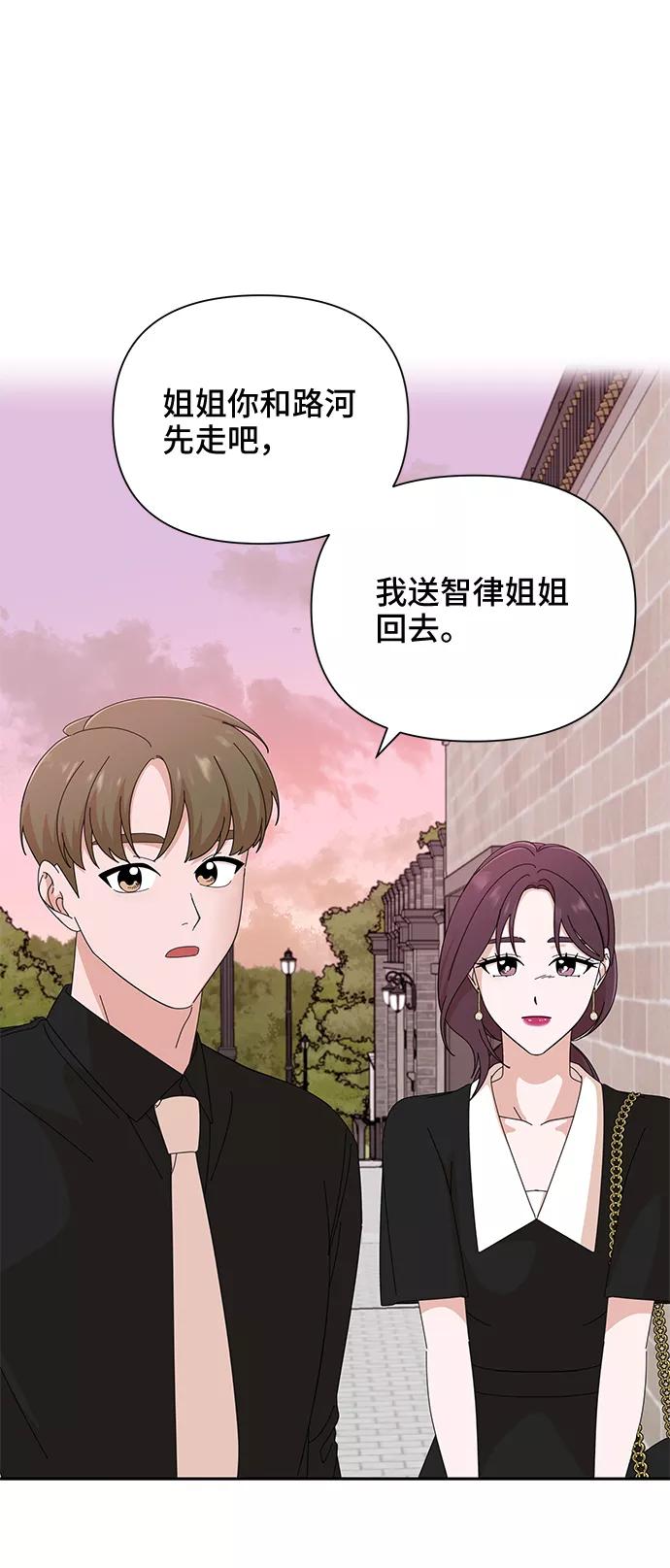 《嘴唇漂亮的男人》第36话 第47页