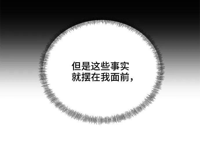 《嘴唇漂亮的男人》第36话 第65页