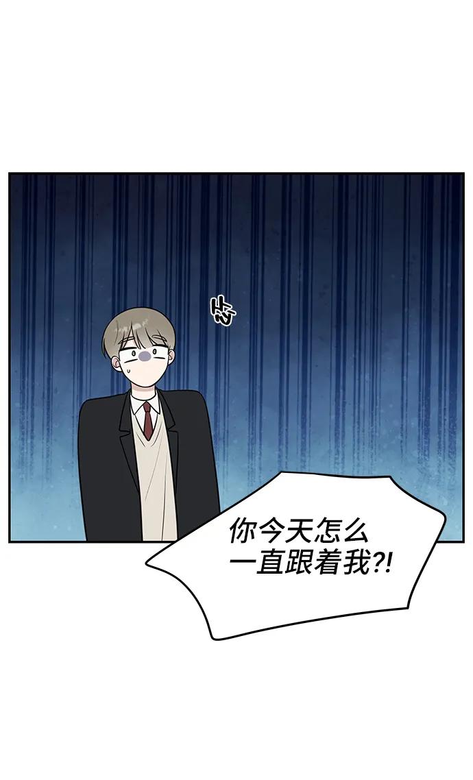 《单恋终止符》第69话 第65页
