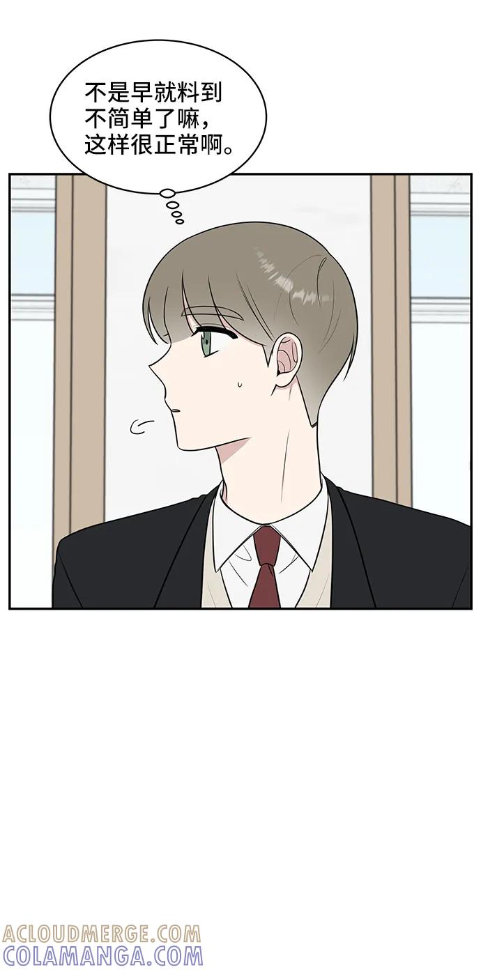 《单恋终止符》第69话 第55页