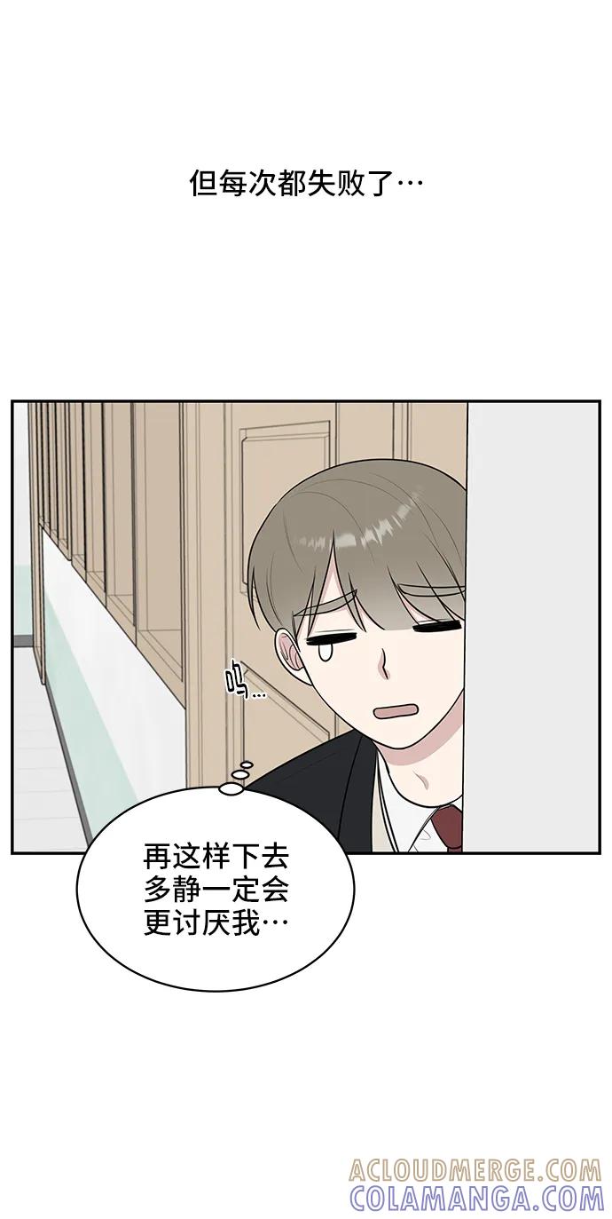 《单恋终止符》第69话 第58页