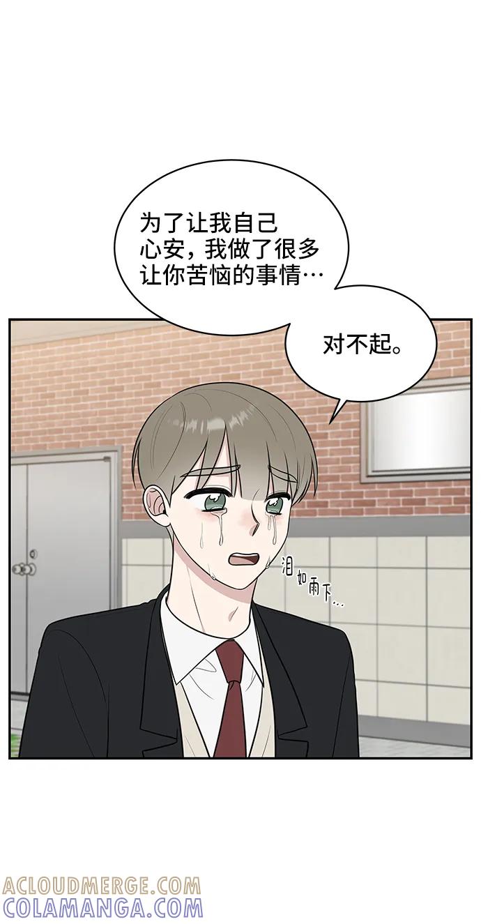 《单恋终止符》第69话 第79页