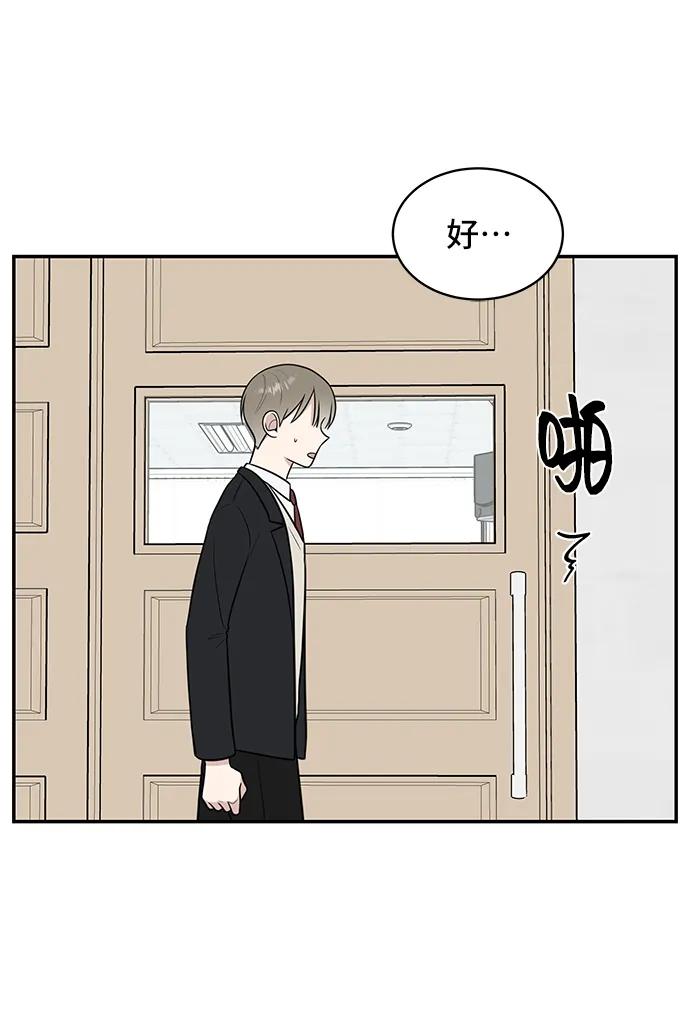 《单恋终止符》第69话 第45页