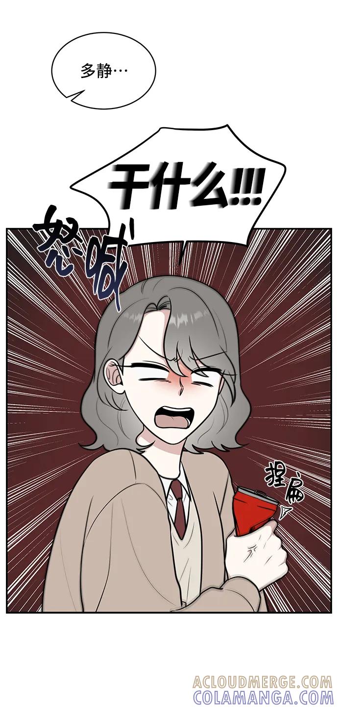 《单恋终止符》第69话 第64页