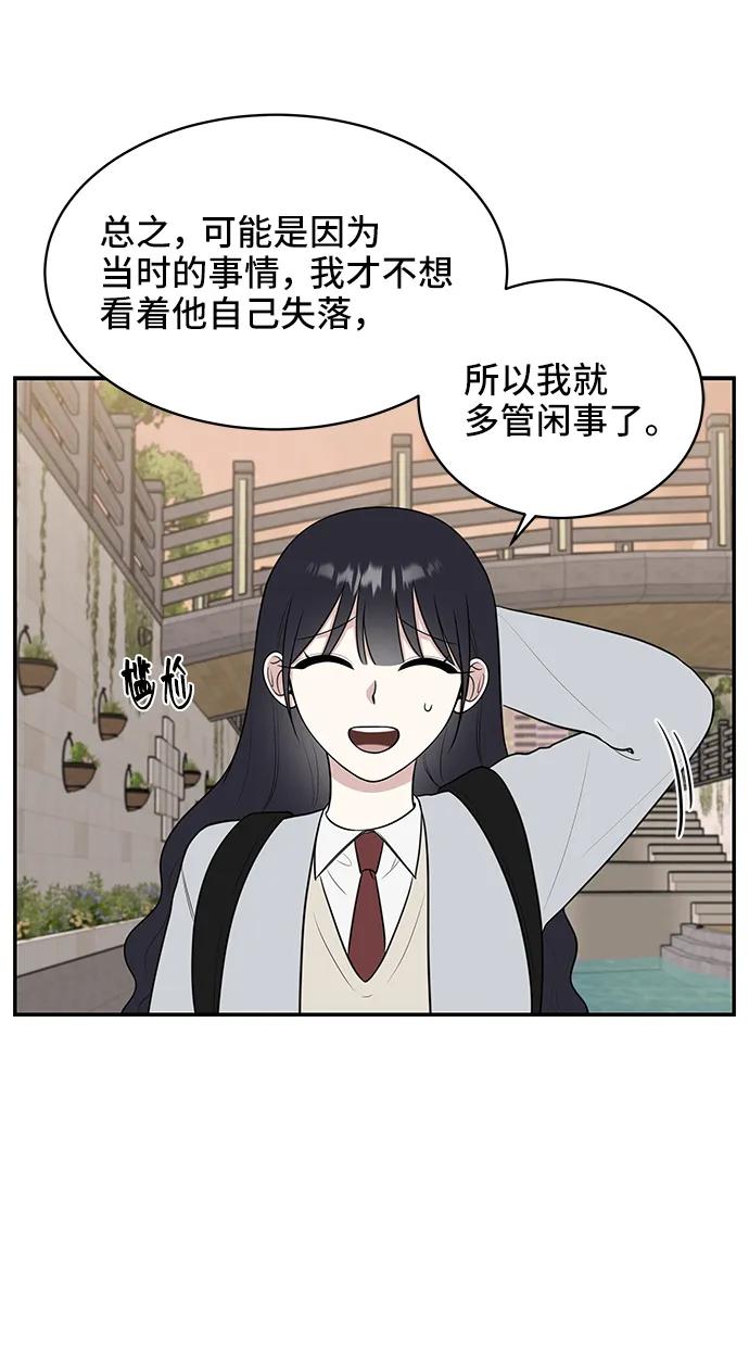 《单恋终止符》第69话 第30页