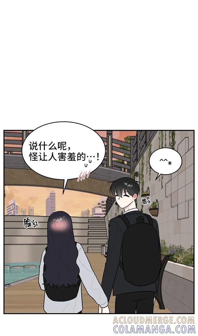 《单恋终止符》第69话 第22页