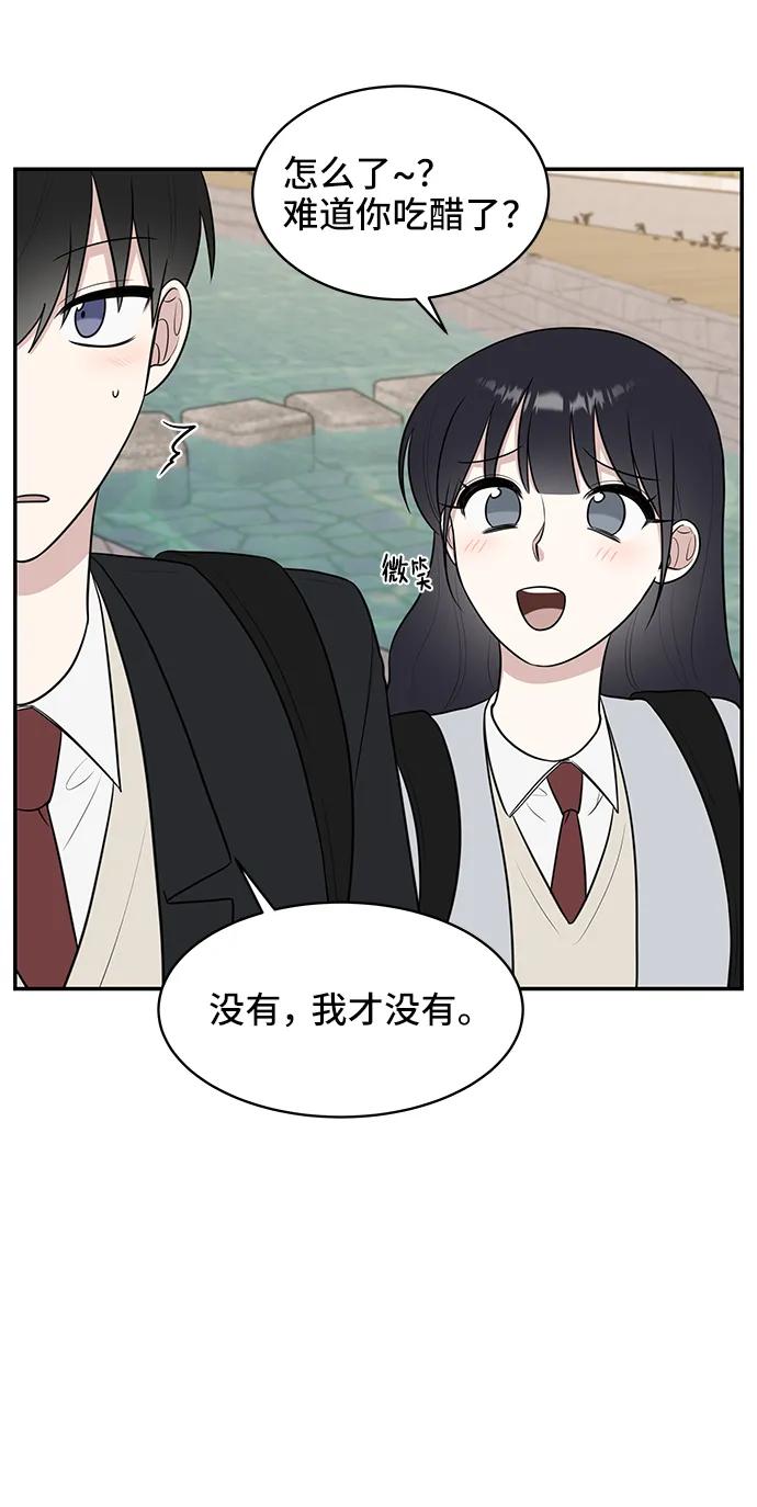 《单恋终止符》第69话 第32页