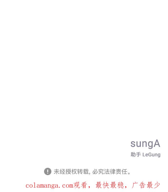 《单恋终止符》第69话 第81页