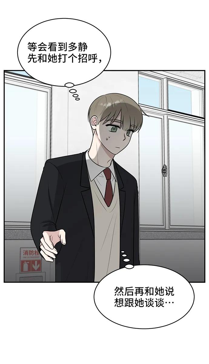 《单恋终止符》第69话 第41页