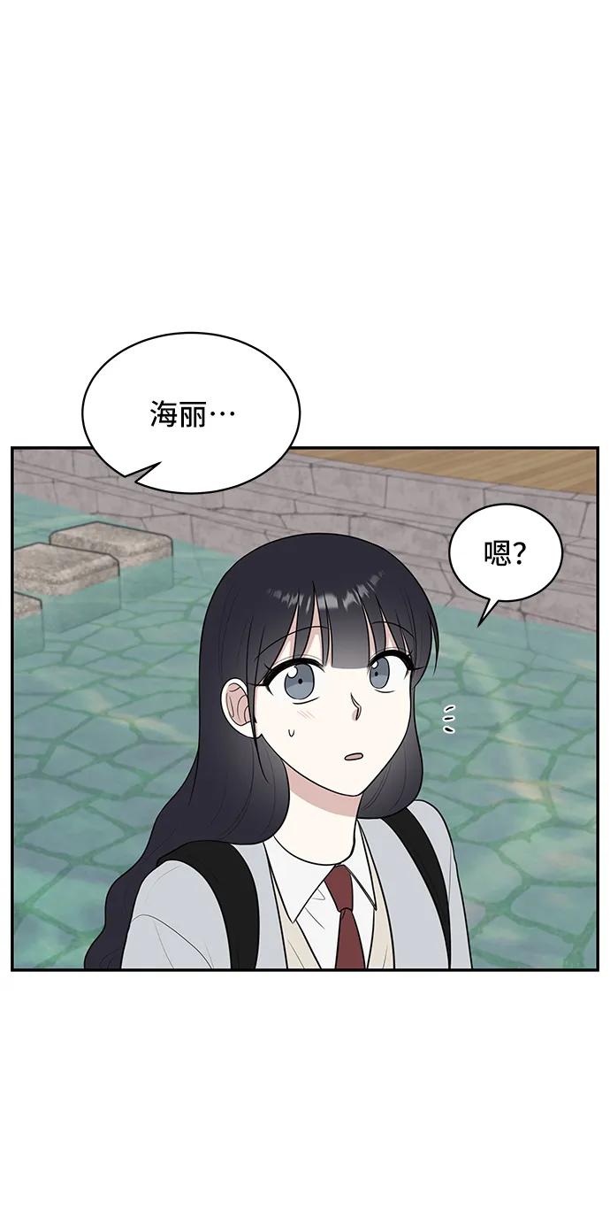 《单恋终止符》第69话 第24页