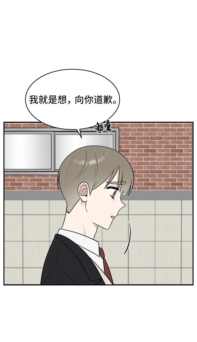 《单恋终止符》第69话 第68页