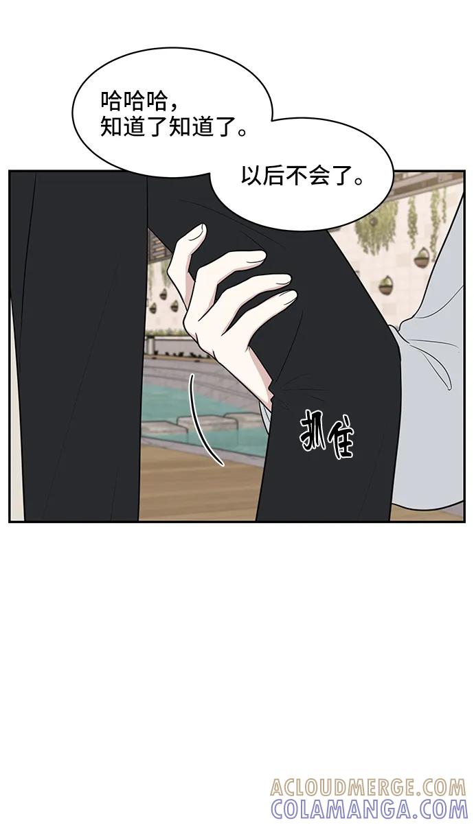 《单恋终止符》第69话 第34页
