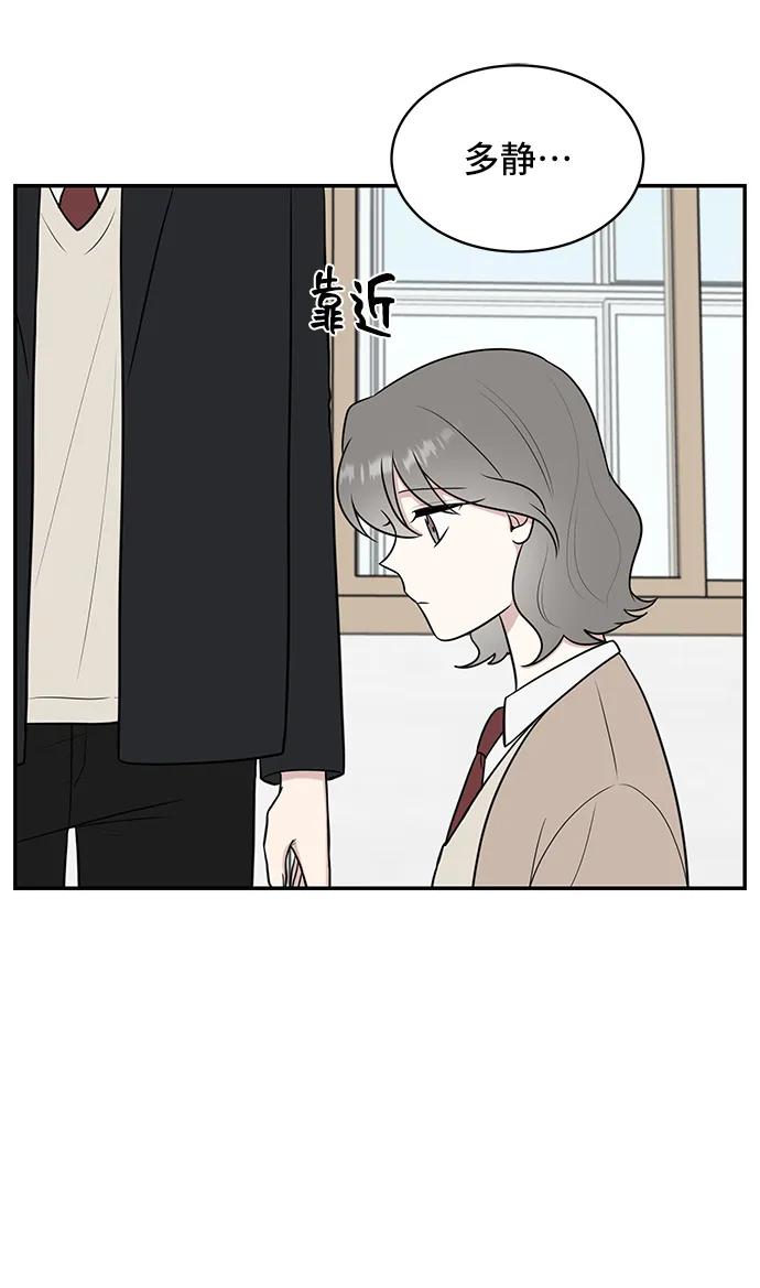 《单恋终止符》第69话 第50页