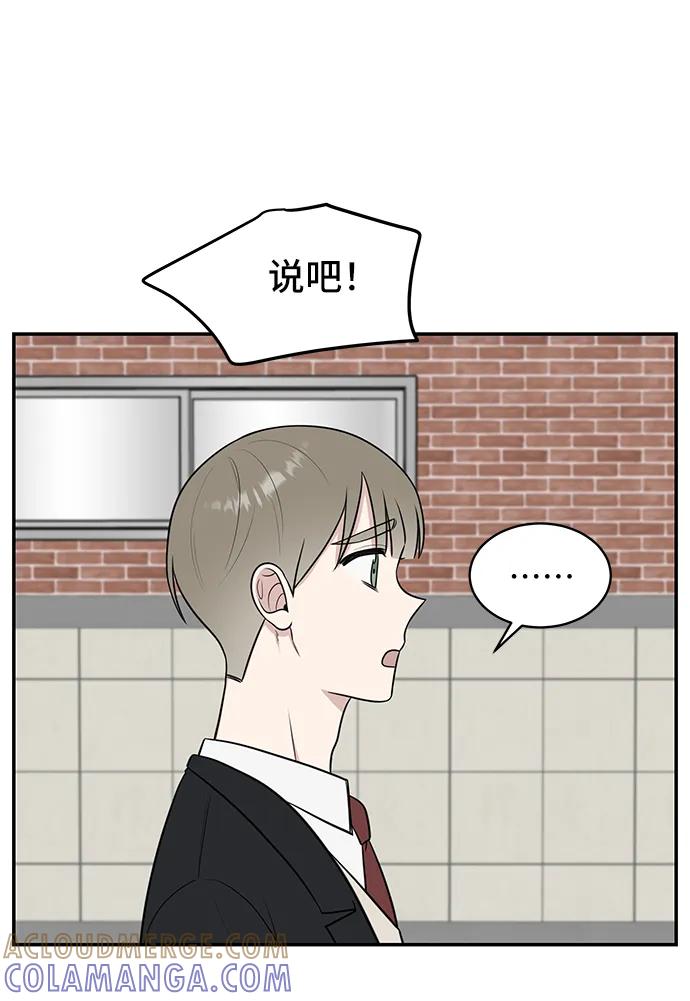 《单恋终止符》第69话 第67页