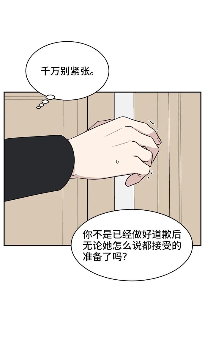 《单恋终止符》第69话 第42页