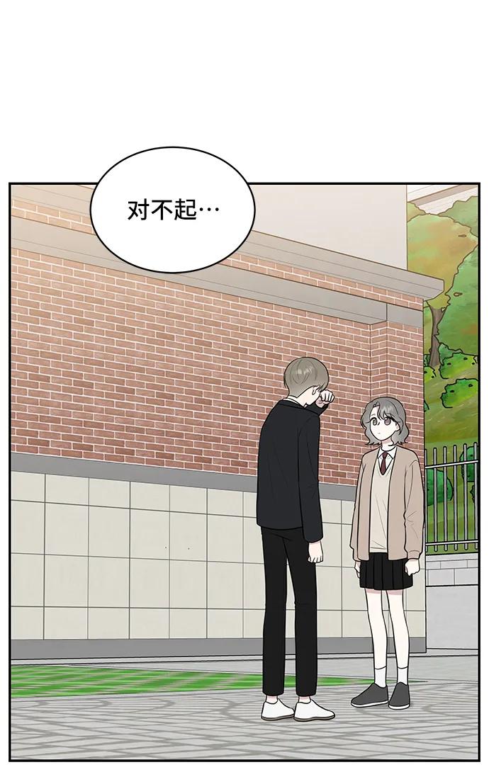 《单恋终止符》第69话 第80页