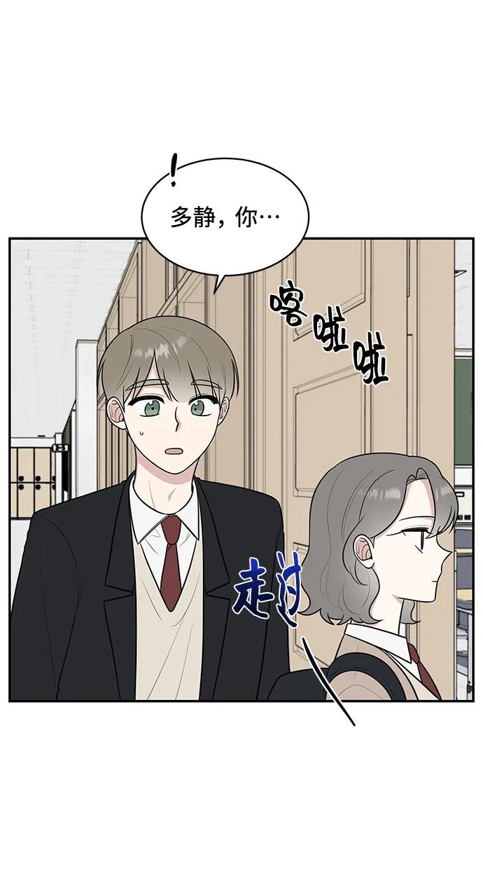 《单恋终止符》第69话 第44页