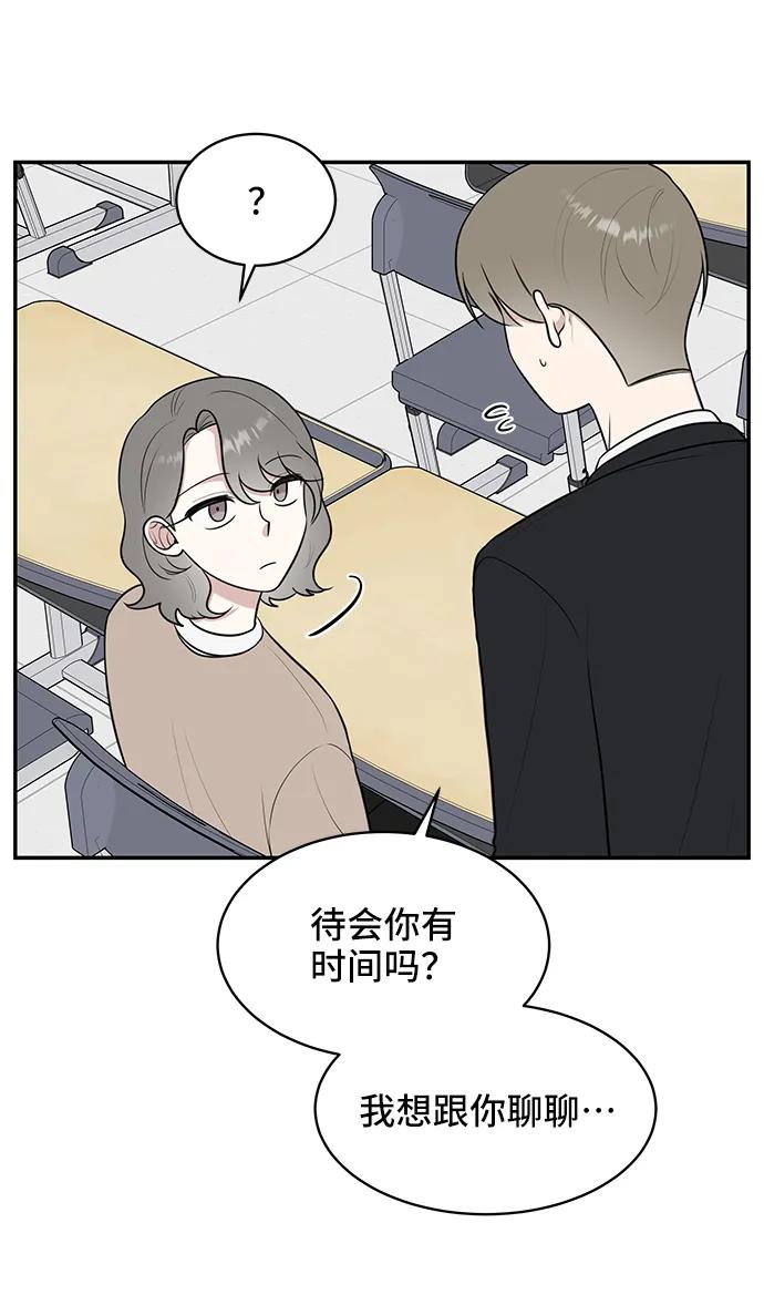 《单恋终止符》第69话 第51页