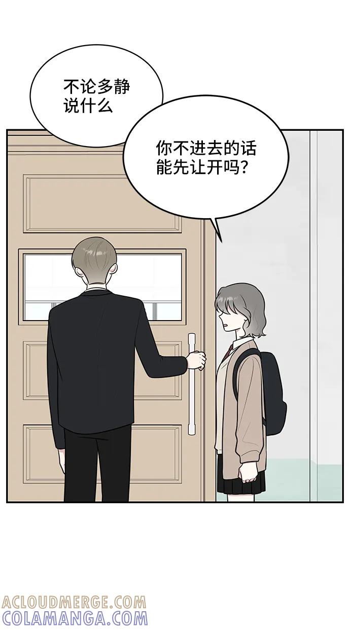 《单恋终止符》第69话 第43页