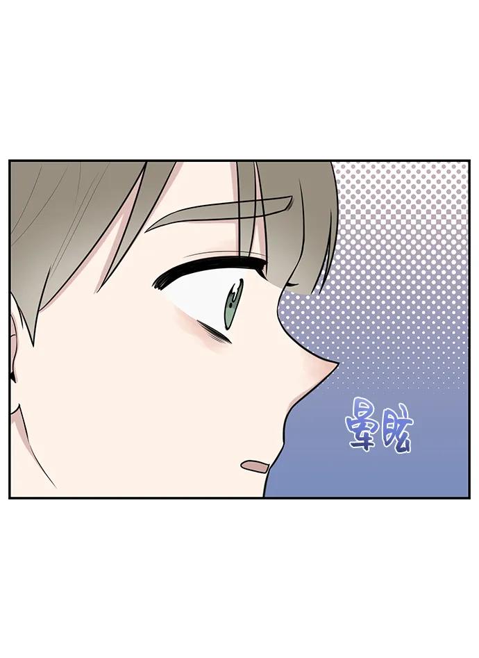 《单恋终止符》第69话 第75页