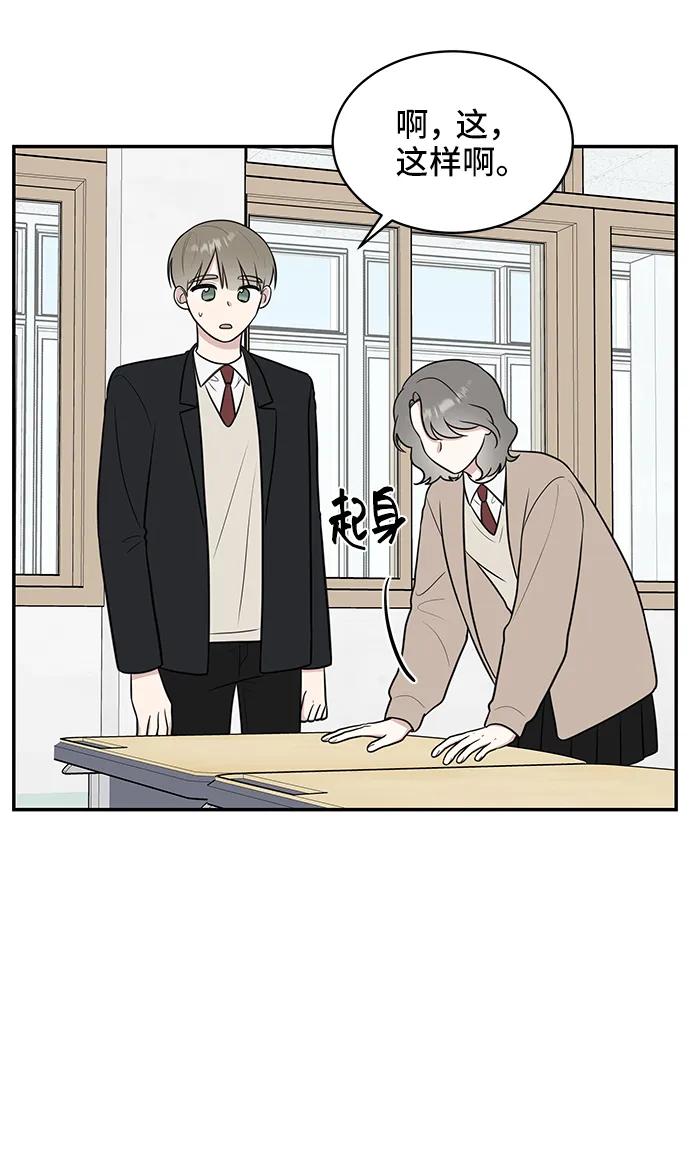《单恋终止符》第69话 第53页