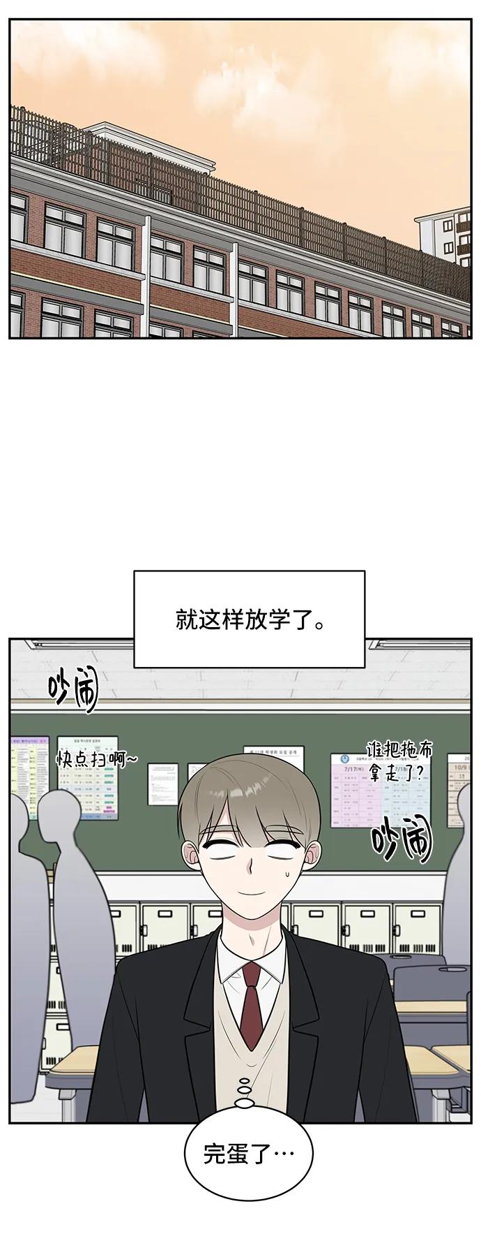 《单恋终止符》第69话 第60页