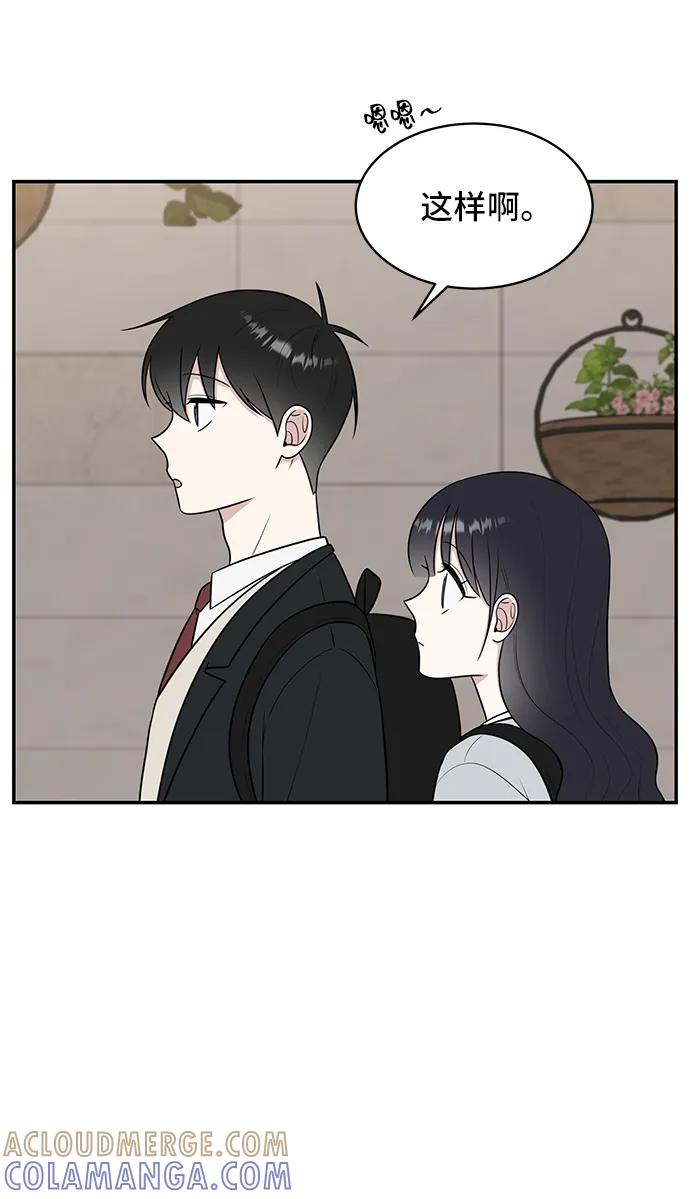 《单恋终止符》第69话 第31页