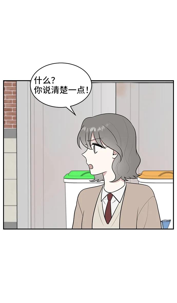 《单恋终止符》第69话 第69页