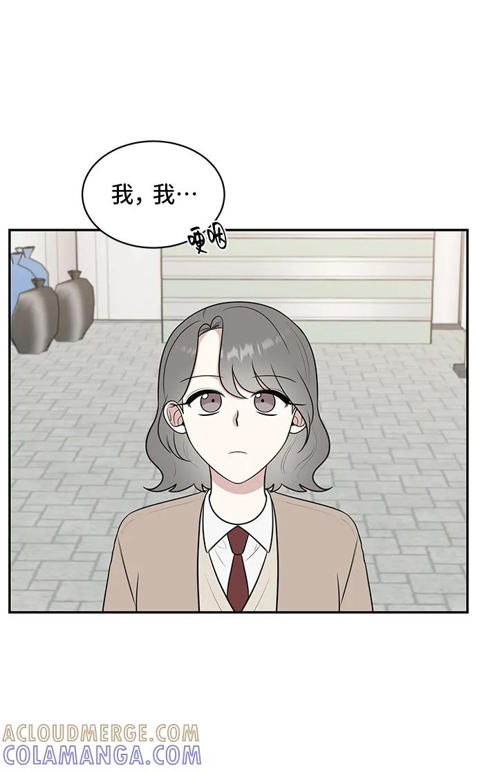 《单恋终止符》第69话 第76页
