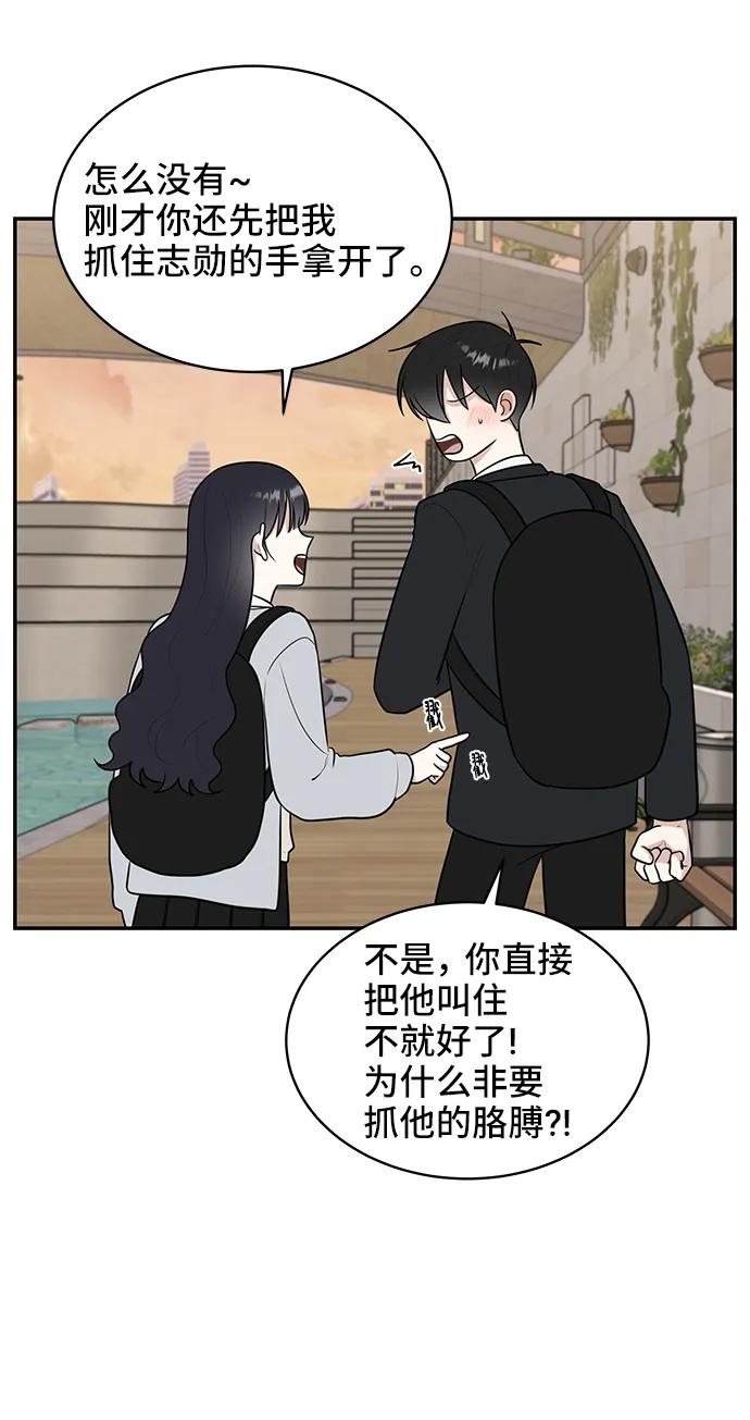 《单恋终止符》第69话 第33页