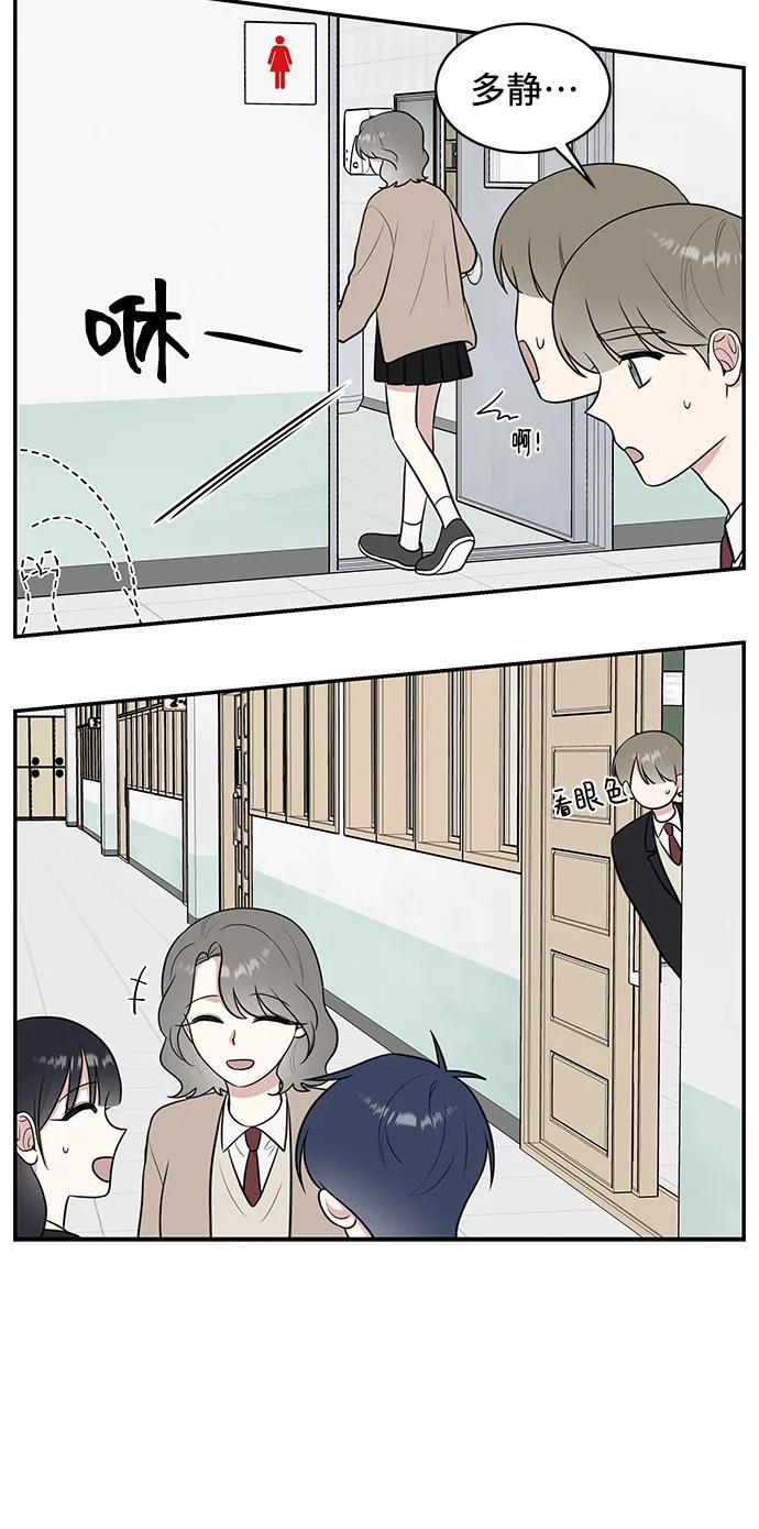 《单恋终止符》第69话 第57页