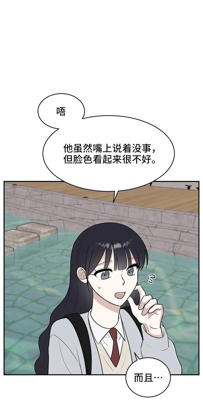 《单恋终止符》第69话 第26页