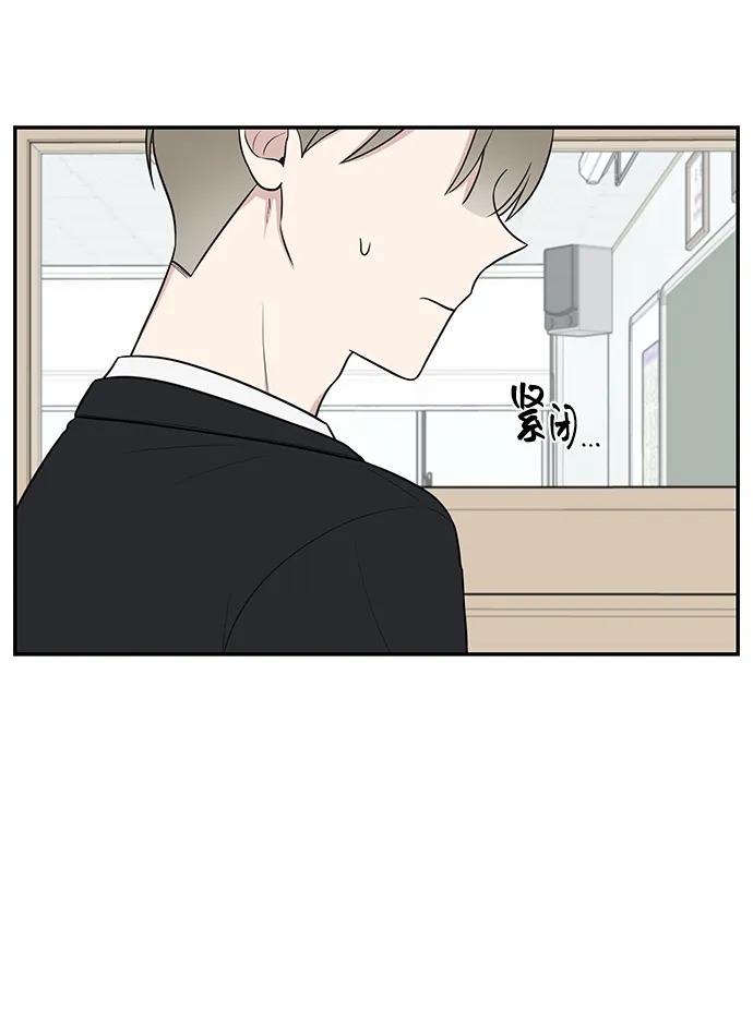 《单恋终止符》第69话 第47页