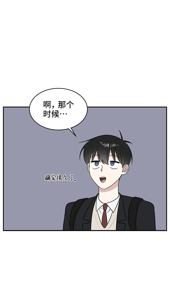 《单恋终止符》第69话 第29页