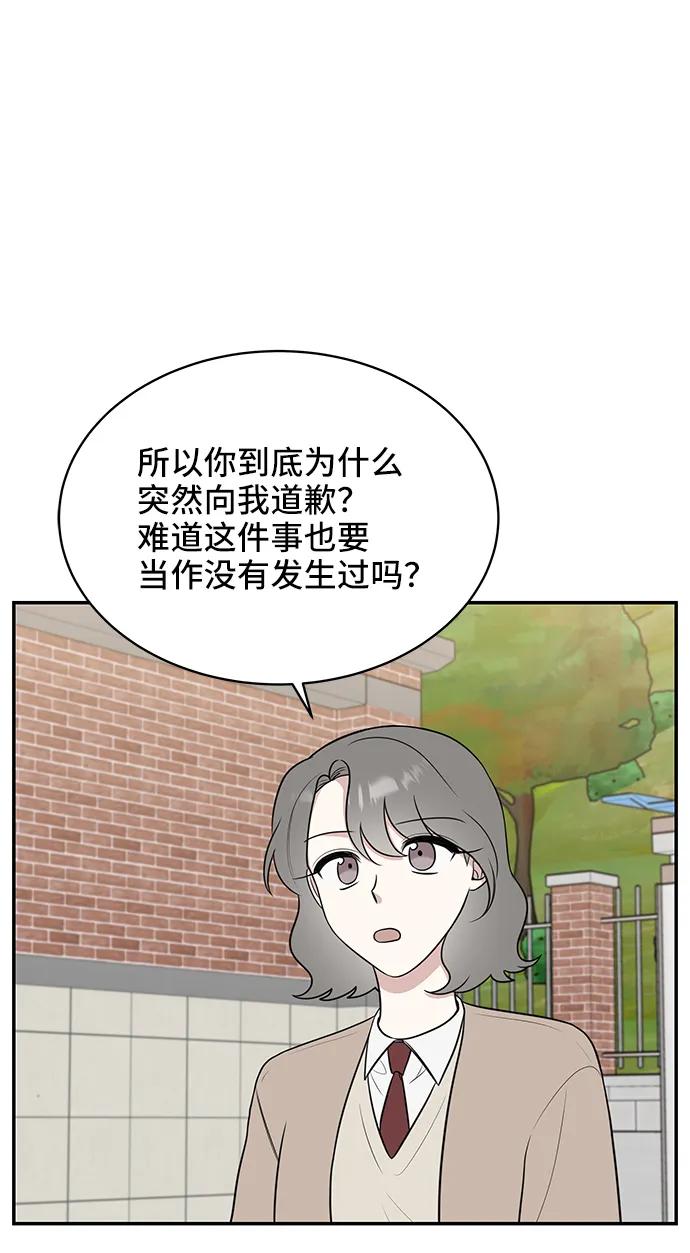 《单恋终止符》第70话 第9页
