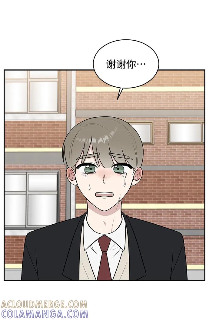 《单恋终止符》第70话 第43页