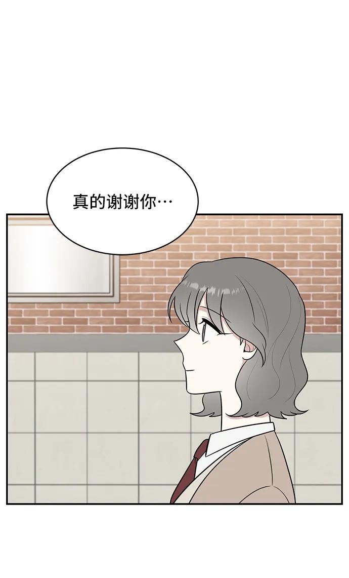《单恋终止符》第70话 第44页
