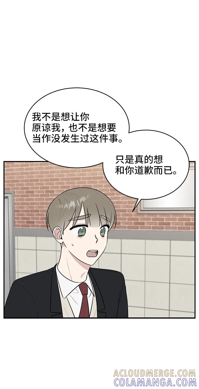 《单恋终止符》第70话 第10页