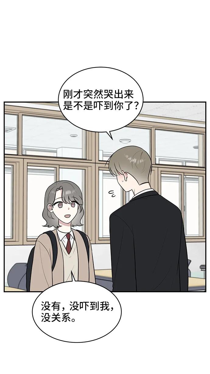 《单恋终止符》第70话 第59页