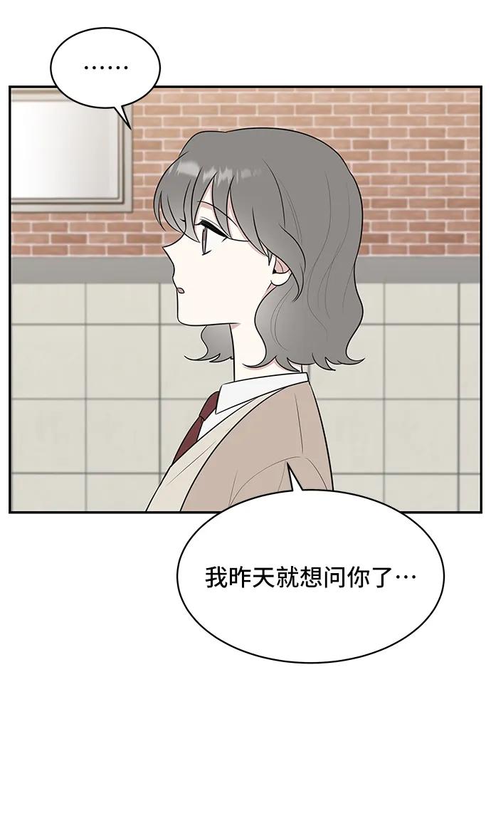《单恋终止符》第70话 第12页