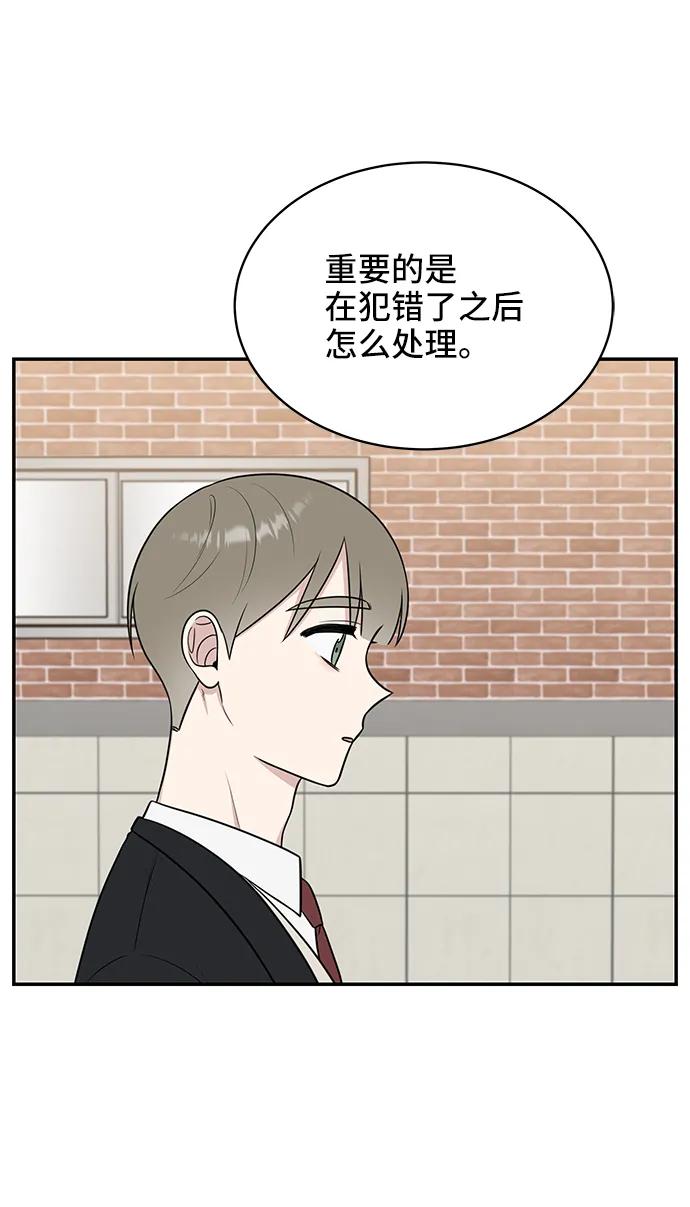 《单恋终止符》第70话 第39页