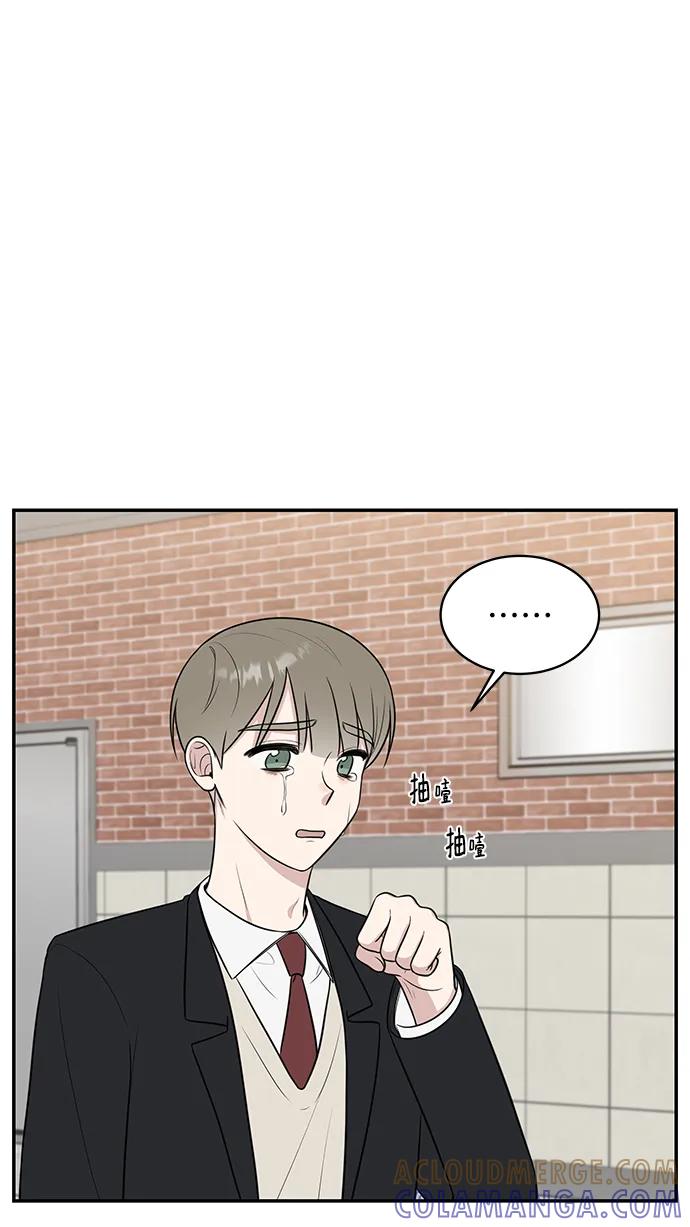 《单恋终止符》第70话 第4页
