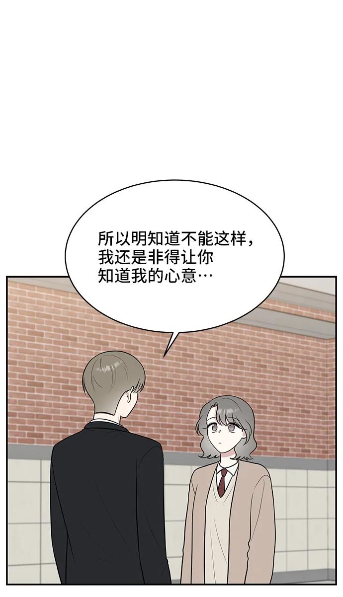 《单恋终止符》第70话 第8页