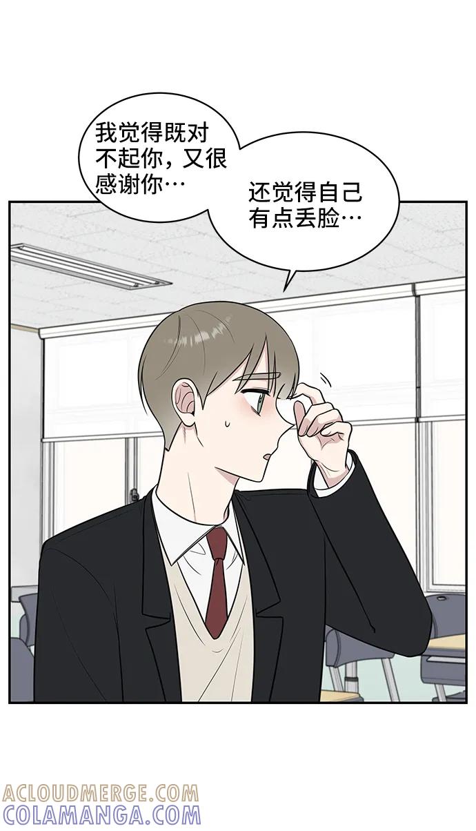 《单恋终止符》第70话 第58页