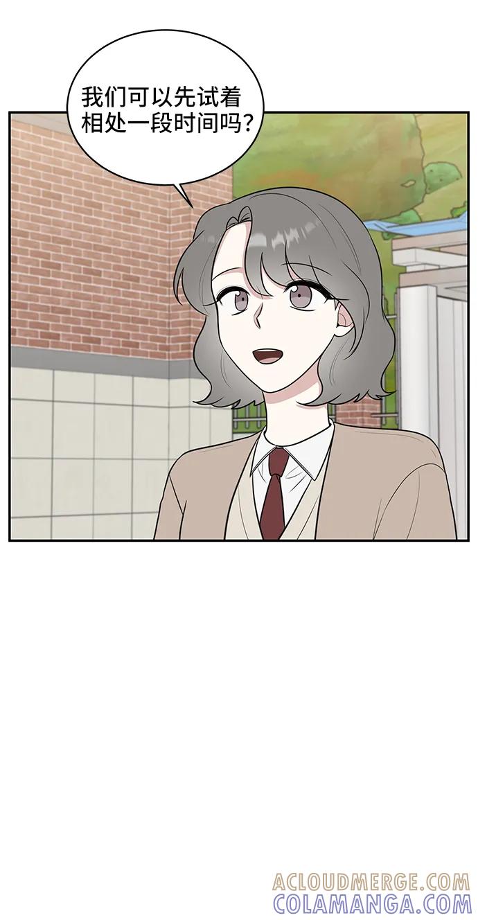 《单恋终止符》第70话 第49页