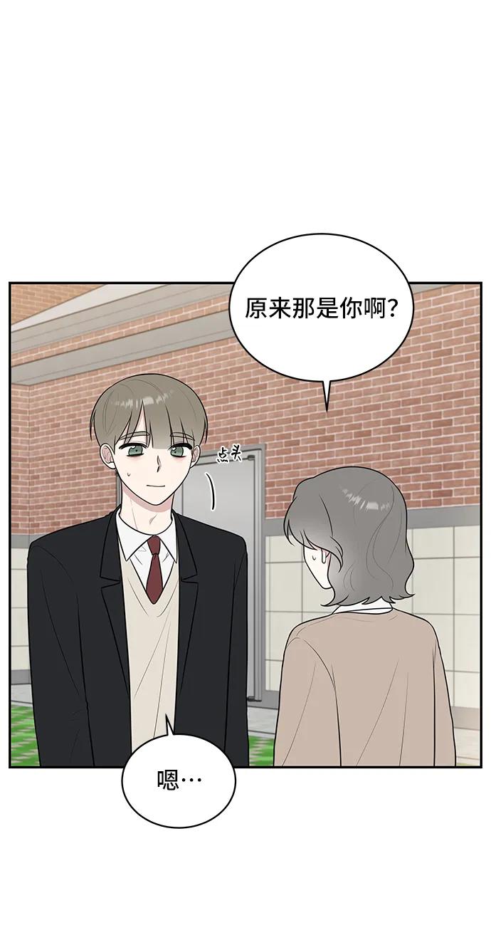 《单恋终止符》第70话 第17页