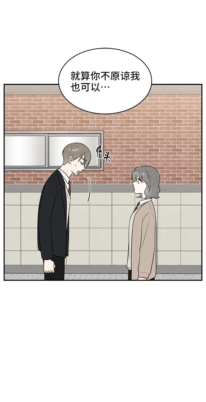 《单恋终止符》第70话 第11页